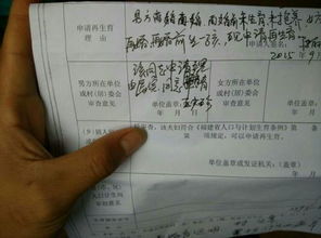 小孩上户口晚了五年多罚款吗
