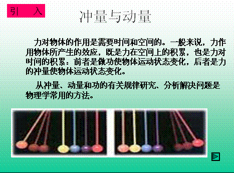 动量、冲量的单位到底是什么?kgm/s?Ns?