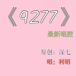 在一起嘛好不好歌词，不知道你现在好不好歌词