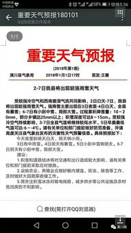 华为手机怎样将天气和时间显示到桌面