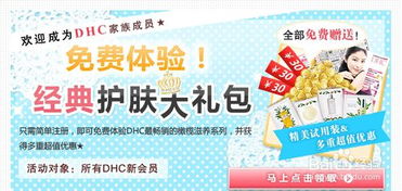 免费体验化妆品，哪些大牌护肤品有试用装可以免费领