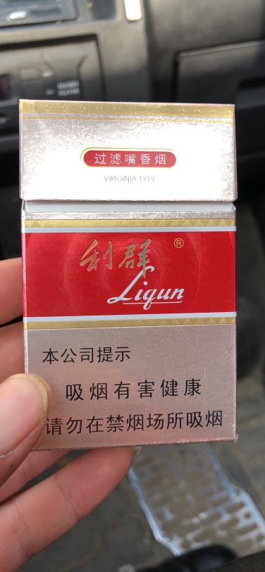 这条利群大约多少钱?