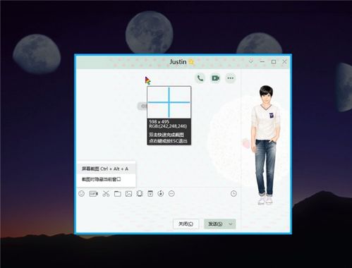 苹果电脑qq截图快捷键ctrl加什么，qq截图快捷键ctrl加什么笔记本