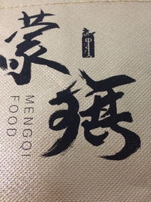 蒙怎么读音,拼音是什么?
