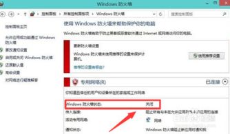 win10怎么关闭防火墙