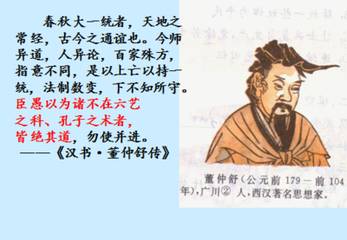 民贵君轻是谁提出来的?