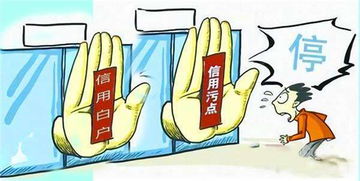 产生了征信污点,要多长时间才可以消除