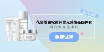 免费试用是不是真的