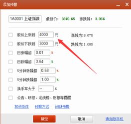 同花顺炒股软件点击持仓代码怎么自动跳到卖出