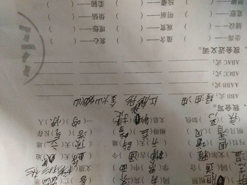 abb式词语大全10000个，abb式词语大全六年级