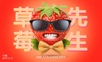 草莓先生生态农场，草莓先生英语怎么说