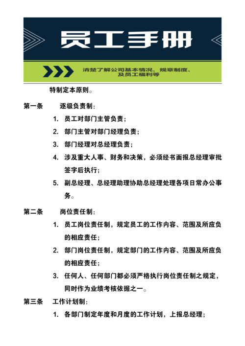 公司福利制度方案实例，公司福利制度建议