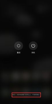 华为强制关机后开不了机了怎么办，华为强制关机后自动重启