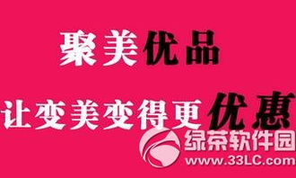 如何使用聚美优品现金券(优惠券)?