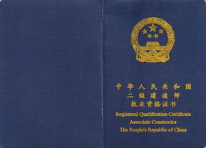 二级建造师难吗