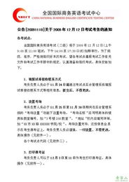通知英语是什么?