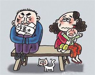 冷暴力是什么意思?