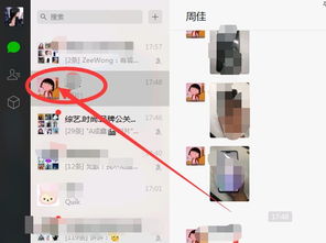 如何使用电脑QQ打电话