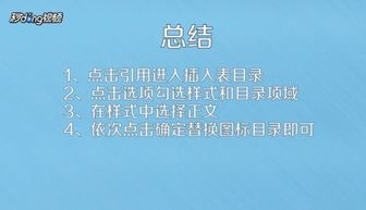 打印错误未定义书签怎么解决，页码错误未定义书签怎么解决