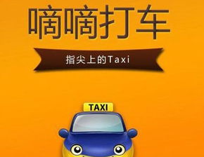 滴滴打车服务分怎么提高?