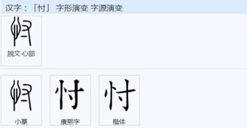 竖心旁加各读什么