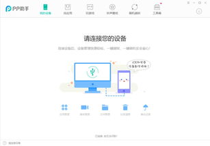 手机同步助手怎么用，三星手机同步助手