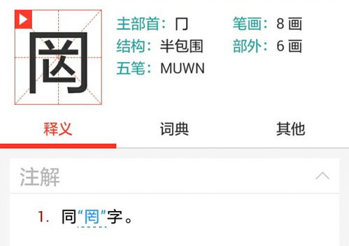 阙怎么读，阙怎么读姓氏