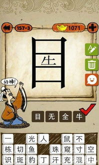 带有牛字的成语