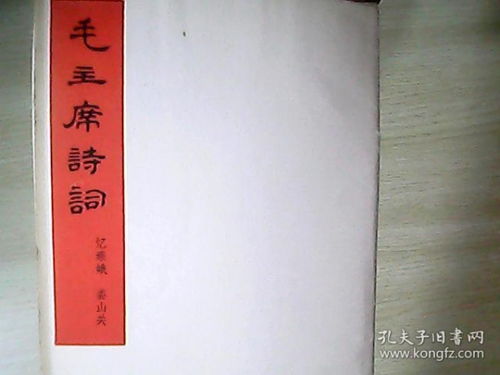 七律长征这首诗的意思。