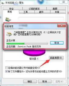 电脑磁盘怎么清理