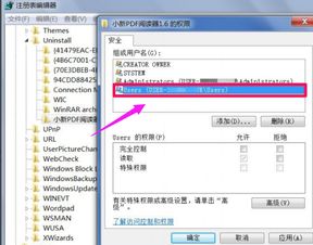 在笔记本电脑设置中卸载 软件,卸载不了是什么情况?