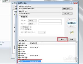 win7怎么给共享文件夹设置密码
