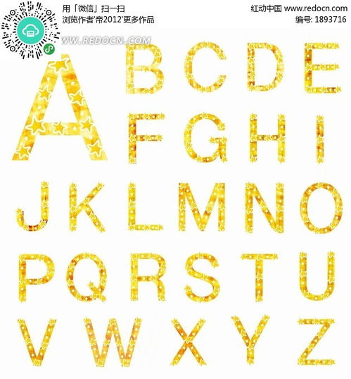 星星的英语单词怎么写?