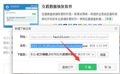 华为电脑回收站删除的文件怎么恢复，电脑回收站删除的文件怎么恢复win11