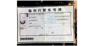 河北各地车牌号代码是什么?