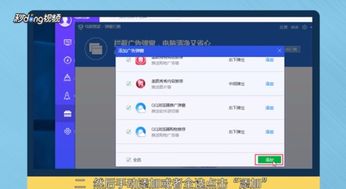 怎么让电脑不弹出广告win7，怎么让电脑不弹出广告联想