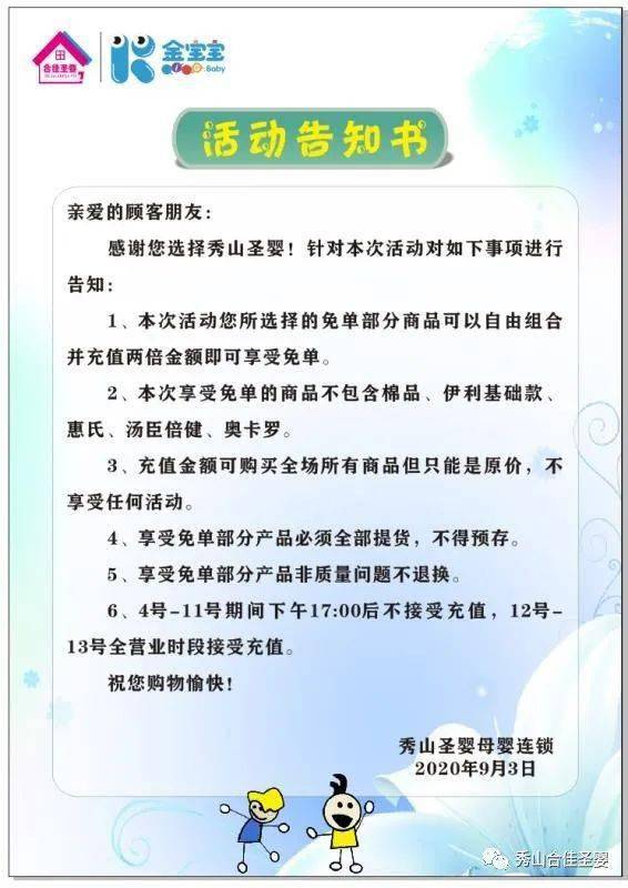 消防安全基础知识