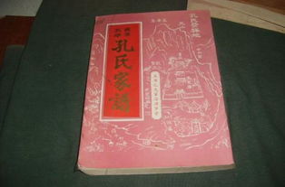 孔家字辈是循环的吗，孔家字辈谁排的