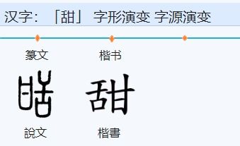 甘甜拼音怎么写的拼，甘甜拼音怎么拼写读音