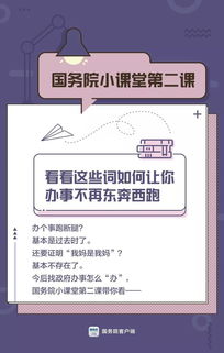 类似东奔西走的成语