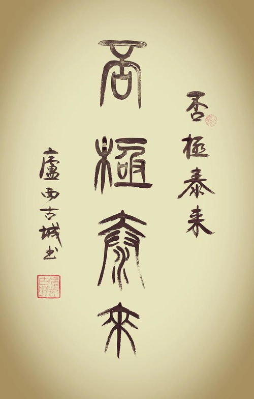 否极泰来是什么意思