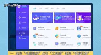 电脑屏幕上总是出现广告怎么关闭