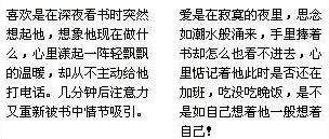 喜欢是什么意思?
