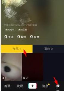 如何删除抖音作品?