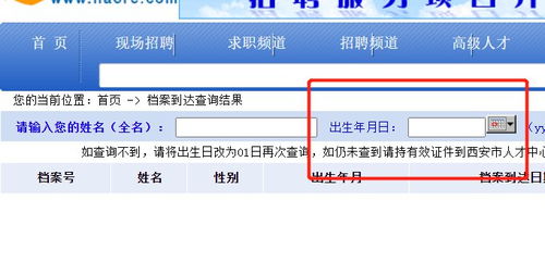学籍档案查询系统，内蒙古学籍档案查询系统