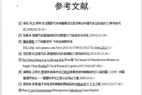 毕业论文是什么类型的论文，应用型毕业论文是什么