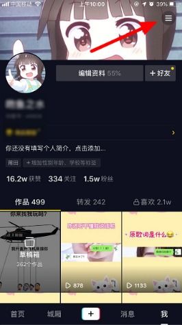 抖音作品怎么删除视频，抖音作品怎么发布