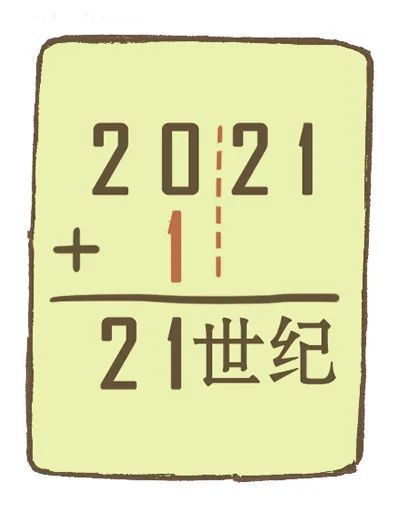 一公元等于多少年?