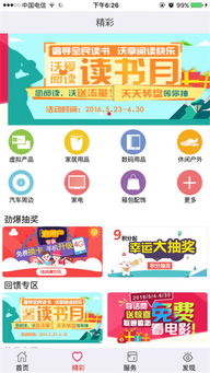 重庆联通营业厅官网下载，重庆联通官网