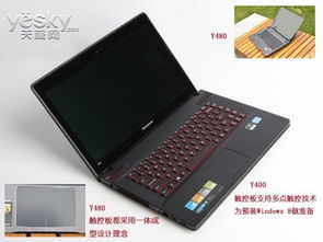 y400联想笔记本驱动，y400联想笔记本能玩传奇吗